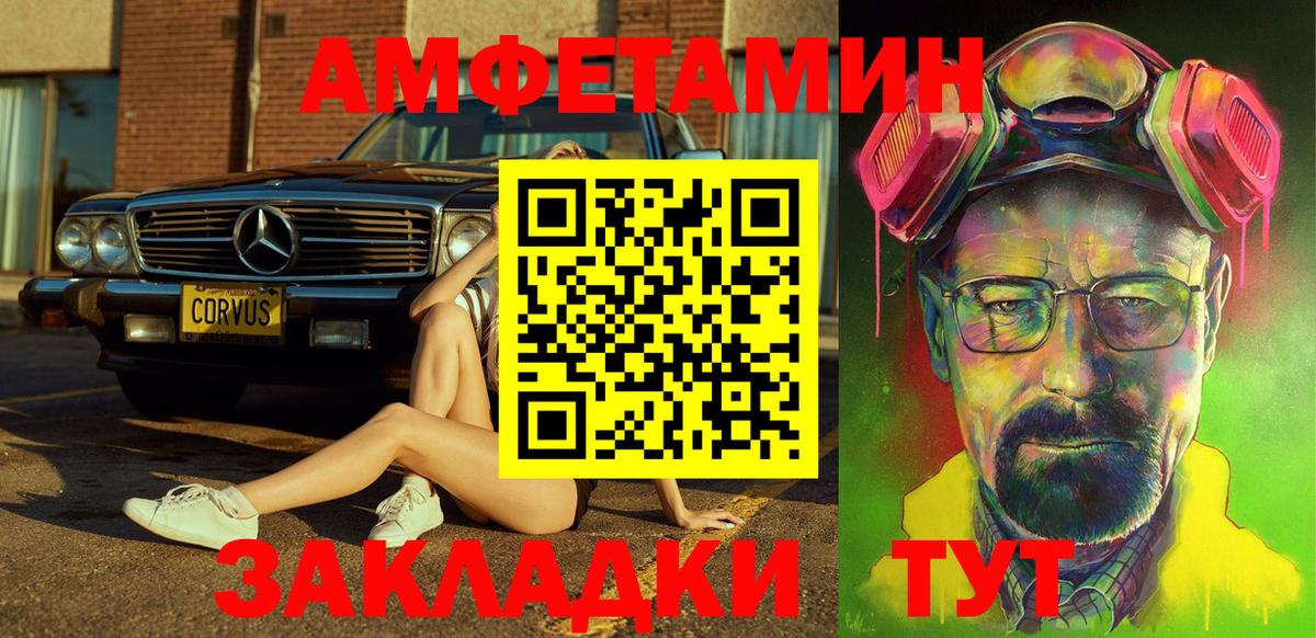 Мичуринск  Amphetamine 97%  АМФЕТАМИН  Вход с VPN 