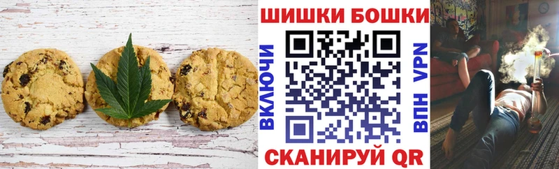 Печенье с ТГК конопля  Мичуринск 