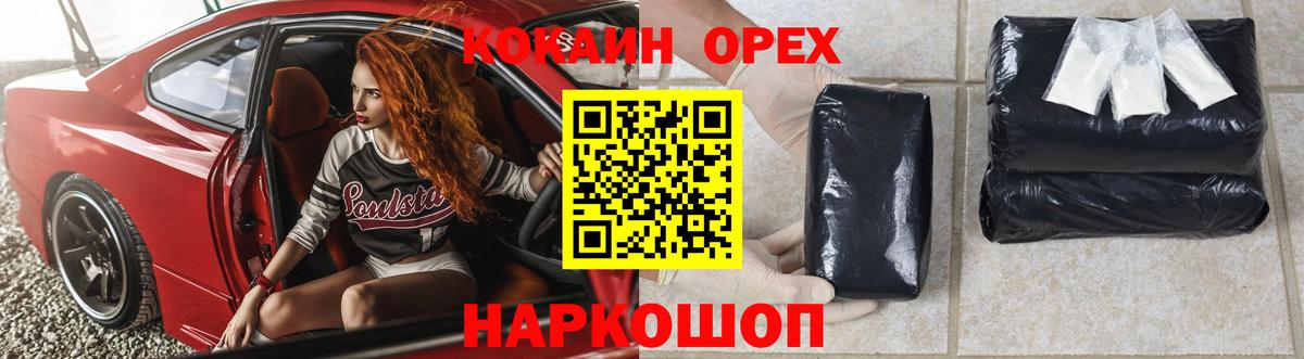COCAIN  Мичуринск  Вход с VPN  А ПВП СОЛЬ кристаллы  Бошки Шишки  Мефедрон кристаллы  ГАШИШ 