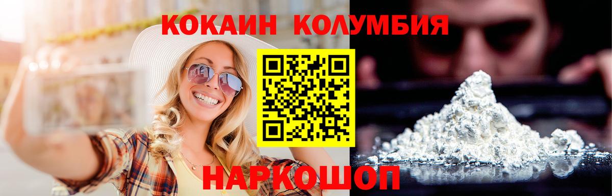 КОКАИН Боливия  где купить наркоту  Кокаин  Кокаин Эквадор  Мичуринск  Вход с VPN 