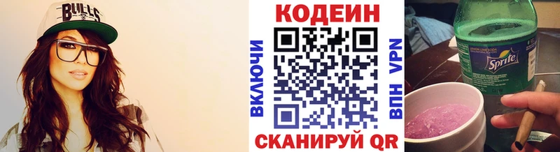 купить закладку  Мичуринск  Кодеиновый сироп Lean напиток Lean (лин) 