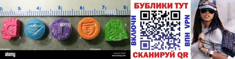 Экстази диски  Мичуринск 