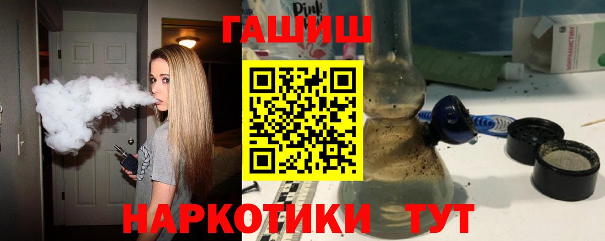 сколько стоит  ГАШ индика сатива  Мичуринск  Вход с VPN  ГАШ индика сатива 
