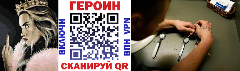 купить  сайты  Мичуринск  Героин VHQ 