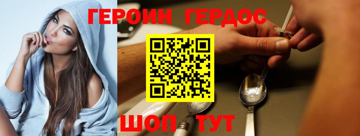 Героин  ГЕРОИН герыч  Вход с VPN  Мичуринск 