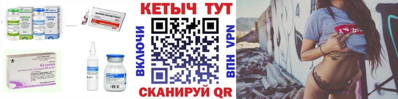 Кетамин ketamine Мичуринск