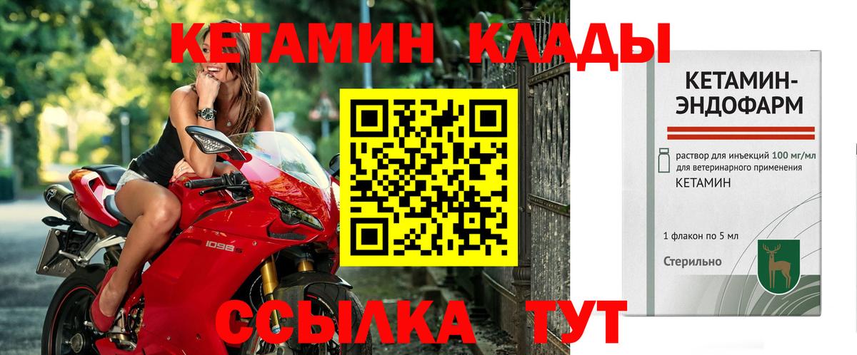 КЕТАМИН ketamine  Кетамин VHQ  Мичуринск  Вход с VPN 