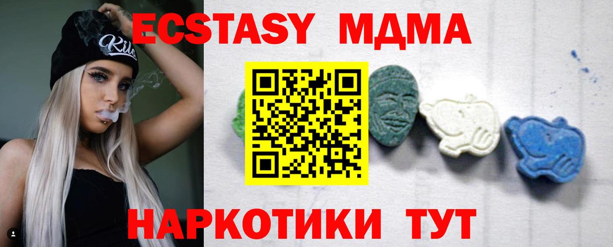 MDMA crystal Мичуринск