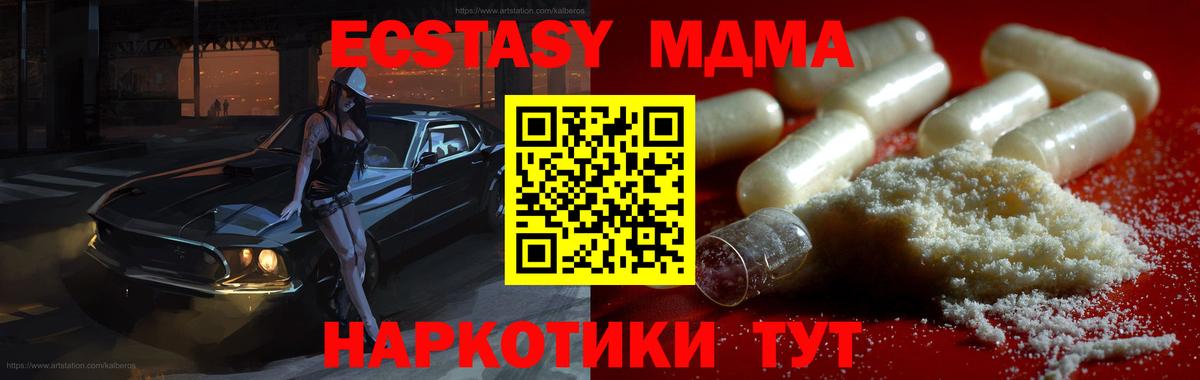 Мичуринск  MDMA crystal  MDMA молли  Вход с VPN 