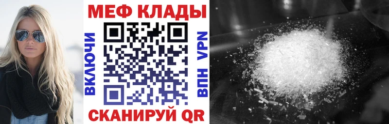 Мефедрон кристаллы Мичуринск