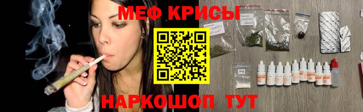 Мефедрон мука Мичуринск