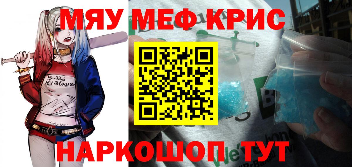 Мичуринск  МЕФ 4 MMC  Мефедрон  Меф 4 MMC  Вход с VPN 