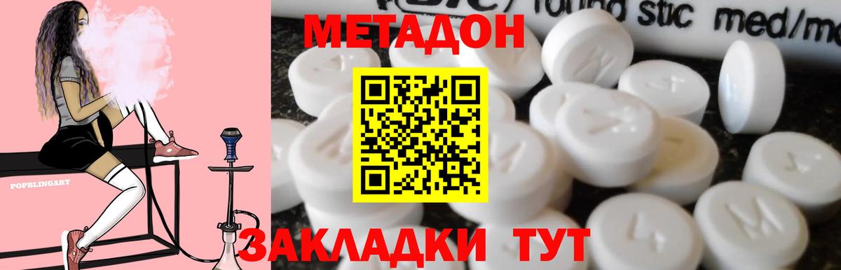 Мичуринск  МЕТАДОН белоснежный  Метадон кристалл  Вход с VPN 