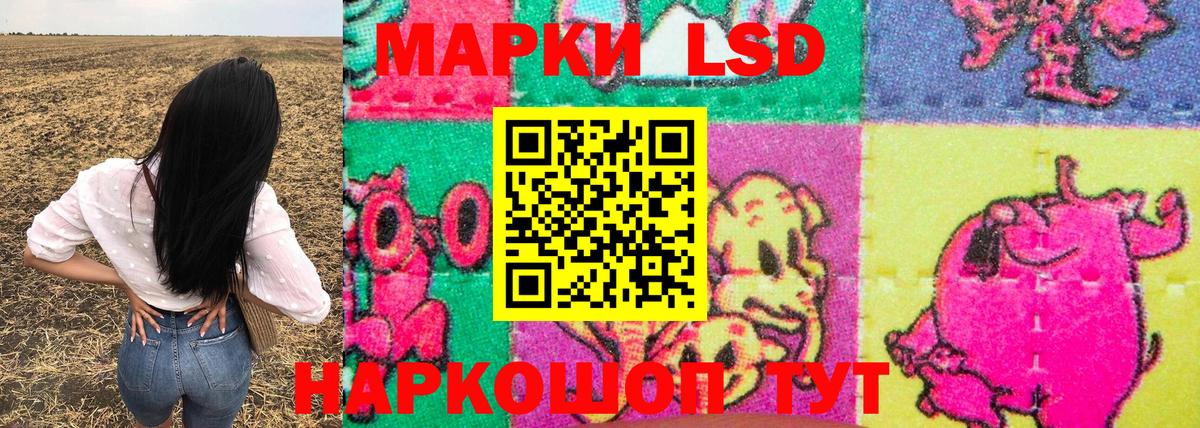 Наркотические марки 1,8мг Мичуринск