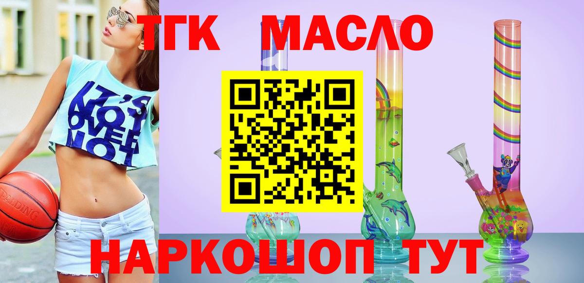 Дистиллят ТГК вейп с тгк Мичуринск