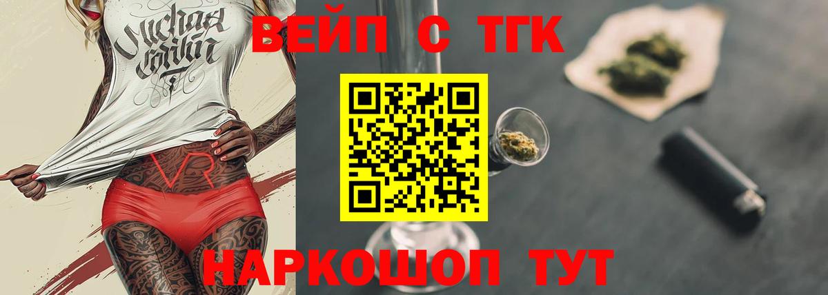 omg зеркало  Вход с VPN  Дистиллят ТГК концентрат  Мичуринск  ТГК гашишное масло 